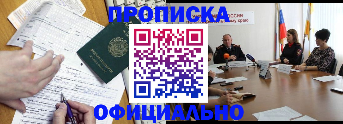 регистрация для школы в Бийске